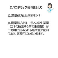 ビタトレール 葛根湯エキス顆粒A 60包 御所薬舗　漢方薬 かぜの初期症状 満量処方 感冒 頭痛 肩こり【第2類医薬品】