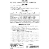 Vザックエース軟膏 25g 中外医薬生産　塗り薬 ステロイド配合 痔の痛み・かゆみ・はれ【指定第2類医薬品】