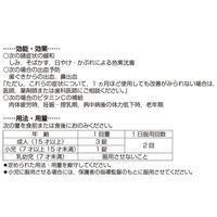 シナールLホワイト2 200錠 シオノギヘルスケア　ビタミンCの補給 L-システイン配合 しみ そばかす【第3類医薬品】