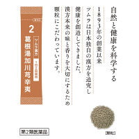 ツムラ漢方〔2〕葛根湯加川キュウ辛夷エキス顆粒 48包 ツムラ　漢方薬 鼻づまり 慢性鼻炎【第2類医薬品】