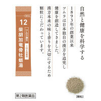 ツムラ漢方〔12〕柴胡加竜骨牡蛎湯エキス顆粒 48包 ツムラ　漢方薬 ストレスによる不安・不眠【第2類医薬品】