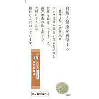 ツムラ漢方〔10〕柴胡桂枝湯エキス顆粒A 20包 ツムラ　漢方薬 腹痛を伴うかぜ 胃腸炎【第2類医薬品】