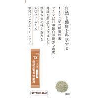 ツムラ漢方〔12〕柴胡加竜骨牡蛎湯エキス顆粒 20包 ツムラ　漢方薬 ストレスによる不安・不眠【第2類医薬品】