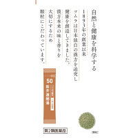 ツムラ漢方〔50〕荊芥連翹湯エキス顆粒 20包 ツムラ　漢方薬　蓄膿症 副鼻腔炎 にきび【第2類医薬品】