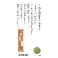 ツムラ漢方〔57〕温清飲エキス顆粒 20包 ツムラ　漢方薬　カサカサしたかゆみ・皮膚炎【第2類医薬品】