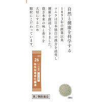 ツムラ漢方〔26〕桂枝加竜骨牡蠣湯エキス顆粒 20包 ツムラ　漢方薬　神経質 不眠 夜尿症【第2類医薬品】
