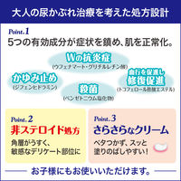 メンソレータム カブレーナ 15g　ロート製薬　塗り薬 デリケート部位 かぶれ かゆみ 尿かぶれ フェムケア【第2類医薬品】