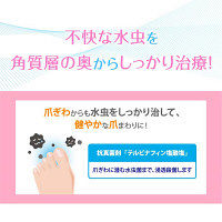 メンソレータム エクシブ Wきわケアジェル 15g ロート製薬　塗り薬 爪周りの水虫治療薬【指定第2類医薬品】