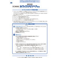 オイラックスPZリペア軟膏 10g 第一三共ヘルスケア　塗り薬 つらいかゆみ 手湿疹 かぶれ 皮膚炎【指定第2類医薬品】