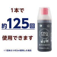 イソジンうがい薬 250ml シオノギヘルスケア　常備薬 口腔内及びのどの殺菌・消毒・洗浄　口臭の除去【第3類医薬品】