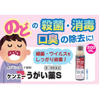 ケンエーうがい薬S 300ml 健栄製薬　ポビドンヨード 口腔内及びのどの殺菌 ・消毒・洗浄 口臭の除去【第3類医薬品】