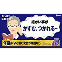 サンテメディカルアクティブ 12ml 参天製薬　目薬 年齢・乾きなどによる眼疲労 目の疲れ 目のかすみ【第2類医薬品】