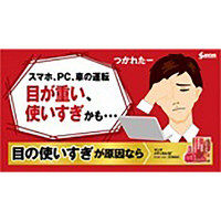サンテメディカル12 12ml 参天製薬　目薬 眼疲労 目の疲れ 充血 ビタミンB12配合【第2類医薬品】