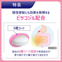 コーラック 270錠 大正製薬 便秘薬 ビサコジル 慢性便秘 常習性便秘【第2類医薬品】