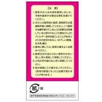 十方便秘薬（温腹） 48錠 摩耶堂製薬　生薬配合 便秘 便秘による肌荒れ・吹き出物【指定第2類医薬品】
