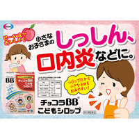 チョコラBBこどもシロップ 30ml×2本 エーザイ　ビタミンB2主薬 ピーチ風味 ドリンク剤  肌荒れ 口内炎【第3類医薬品】
