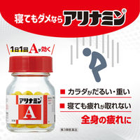アリナミンA 270錠 アリナミン製薬　ビタミン剤 フルスルチアミン ビタミンB1 眼精疲労 筋肉痛・関節痛 便秘【第3類医薬品】