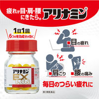 アリナミンEXプラス 120錠 アリナミン製薬 ビタミンB1 B6 B12 E　フルスルチアミン 眼精疲労 腰痛 肩こり【第3類医薬品】