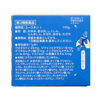 ユースキンI 110g ユースキン製薬　塗り薬 カサカサ肌・かゆみ治療薬【第3類医薬品】