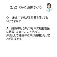 サロンパスAe 240枚 久光製薬　貼り薬 湿布・テープ剤 筋肉痛 肩の痛み【第3類医薬品】