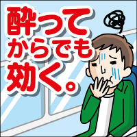 トラベルミン1 3錠 エーザイ　水なしで飲める 酔い止め薬 乗りもの酔いの予防と緩和【第2類医薬品】