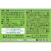 サクロン錠 96錠 エーザイ　胃薬 ムカムカ 胸焼け 飲み過ぎ【第2類医薬品】