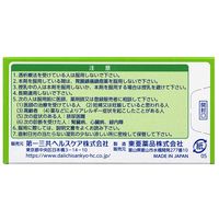 第一三共胃腸薬グリーン錠 90錠 第一三共ヘルスケア　飲みすぎ 胃酸過多 胃痛 はきけ【第2類医薬品】
