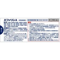 バファリンA 40錠 ライオン  頭痛 生理痛 腰痛 歯痛　非ピリン系鎮痛薬【指定第2類医薬品】