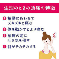 バファリンルナi 20錠 ライオン　眠くなりにくい 解熱鎮痛薬 痛み止め 生理痛　頭痛 限定【指定第2類医薬品】