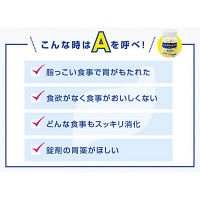 太田胃散A〈錠剤〉300錠 太田胃散　胃腸薬 食べすぎ 胃もたれ 胸やけ 胃の痛み【第2類医薬品】