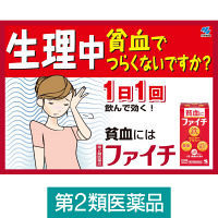 ファイチ 30錠 小林製薬【第2類医薬品】