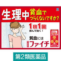 ファイチ 60錠 小林製薬【第2類医薬品】
