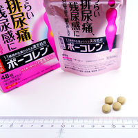 ボーコレン 48錠 小林製薬【第2類医薬品】