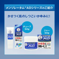 メンソレータム ADスプレー 100ml ロート製薬　かゆみ止め スプレータイプ 皮膚炎 カサつき かゆみ【第2類医薬品】