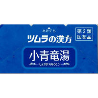 ツムラ漢方小青竜湯エキス顆粒 8包 ツムラ　漢方薬 眠くなりにくい 花粉症 アレルギー性鼻炎　【第2類医薬品】