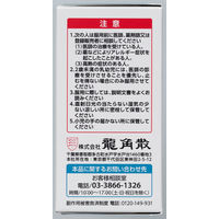 龍角散90g 龍角散　鎮咳去痰剤 水なしで服用 微粉末生薬成分 せき たん のどの痛み・はれ・不快感【第3類医薬品】