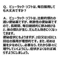 ビューラック・ソフト 50錠 皇漢堂製薬　便秘薬 便秘に伴う肌荒れ・吹出物【第2類医薬品】