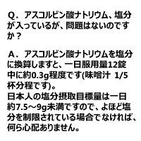 ビタミンC錠2000「クニキチ」 320錠 皇漢堂製薬　ビタミンC・B2 しみ そばかす 日焼け・かぶれによる色素沈着【第3類医薬品】