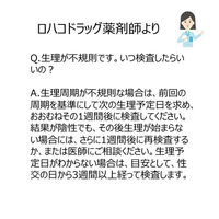 P-チェック・S 2回用 ミズホメディー　妊娠検査薬【第2類医薬品】
