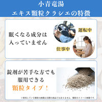 小青竜湯エキス顆粒クラシエ 45包 クラシエ薬品　漢方薬 アレルギー性鼻炎 花粉症 むくみ【第2類医薬品】