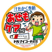 ドルマイコーチ軟膏 6g ゼリア新薬工業　塗り薬 抗生物質・ステロイド配合 化膿を伴う湿疹・皮膚炎・かぶれ【指定第2類医薬品】