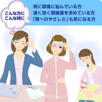 イブクイック頭痛薬 20錠 エスエス製薬【指定第2類医薬品】