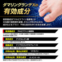 ダマリングランデX 15g 大正製薬 クリームタイプ ジュクジュクした水虫 たむしに【指定第2類医薬品】