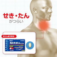 ストナ去たんカプセル 36カプセル 佐藤製薬　去痰薬 たん たんのからむせき L-カルボシステイン配合【第2類医薬品】