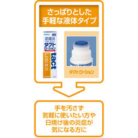 タクトローション 45ml 佐藤製薬　塗り薬 あせも かゆみ 皮ふ炎 虫さされ じんましん 湿疹 かぶれ ただれ【第2類医薬品】