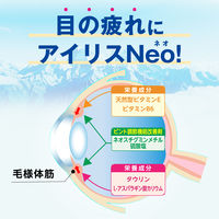 【アウトレット】アイリスネオ クール 14ml 大正製薬 目のかすみ 目のつかれ【第3類医薬品】
