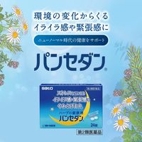24錠 佐藤製薬 パンセダン 静穏剤 いらいら感 緊張感 興奮感の鎮静【第2類医薬品】