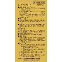 ユンケルEナトール 60カプセル 佐藤製薬 ユンケル ビタミン剤 肩 首すじ こり 冷え 手足のしびれ のぼせ 末梢血行障害【第3類医薬品】