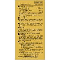 ユンケルEナトール 240カプセル 佐藤製薬 ユンケル ビタミン剤 肩 首すじ こり 冷え 手足のしびれ のぼせ 末梢血行障害【第3類医薬品】