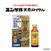 ユンケル黄帝ロイヤル 50ml×2本 佐藤製薬　栄養ドリンク ドリンク剤 生薬配合 滋養強壮 食欲不振 肉体疲労【第2類医薬品】